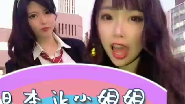 日本jk小姐姐